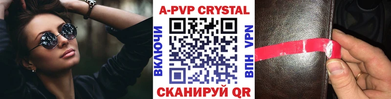 Alfa_PVP крисы CK  Купить  Себеж 
