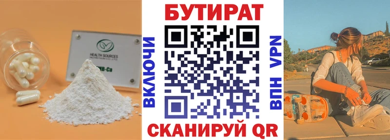 Купить  Себеж  Бутират буратино 