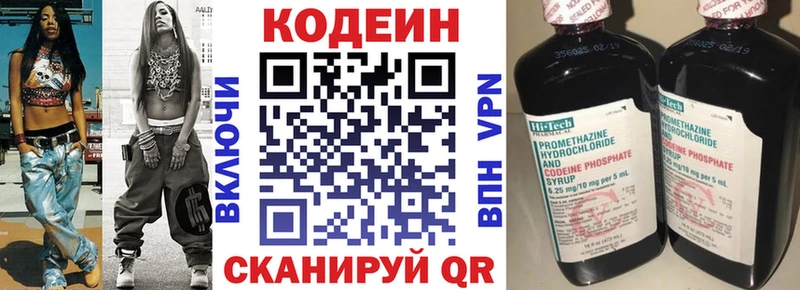 Купить закладки  Себеж  Кодеин Purple Drank 