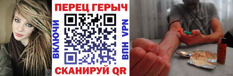 Героин хмурый  Купить где  Себеж 