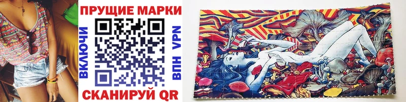 Марки N-bome 1,8мг  Купить  Себеж 